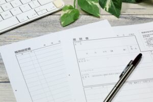 書類選考応募用の書類