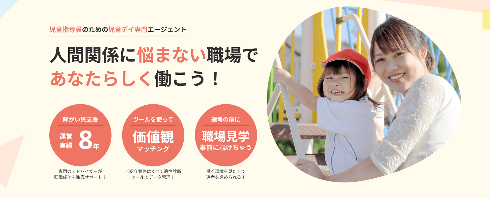 キャリアテラス