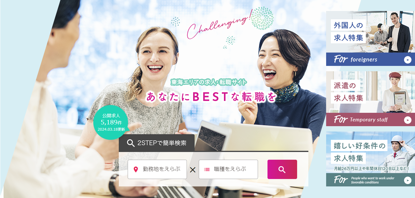 ギホク求人ナビ