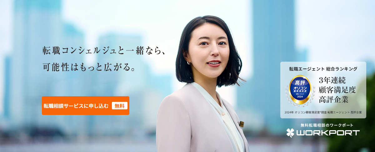 ワークポート
