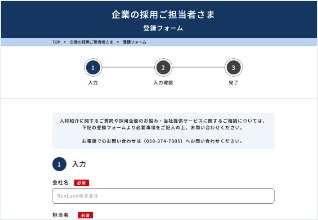 会員登録(無料)