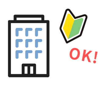 オフィスビルと初心者OKマークのイラスト